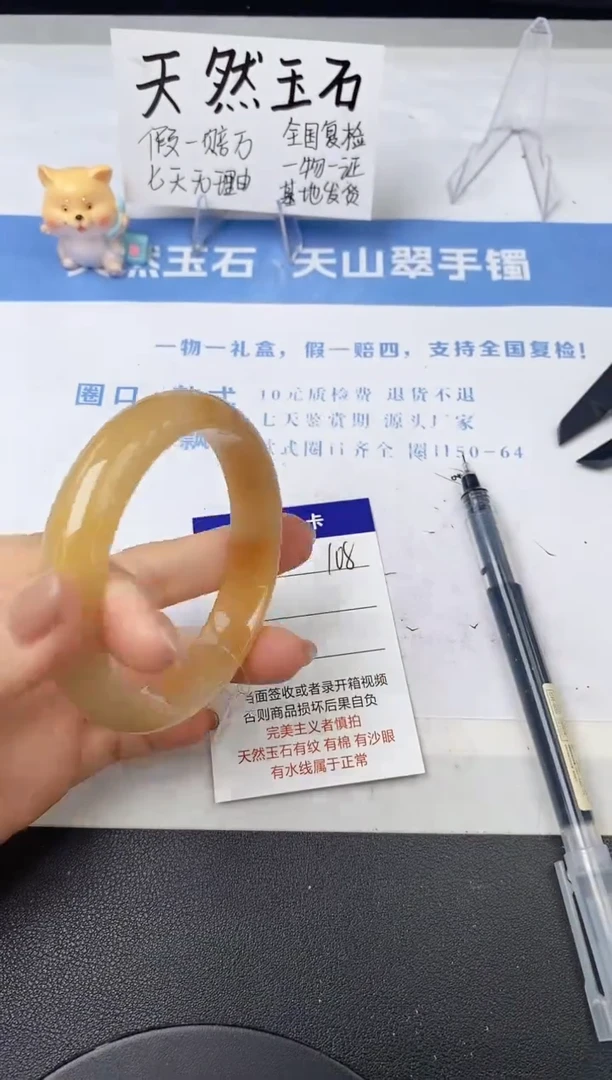 【闪购商品】石英质玉手镯未镶嵌108
