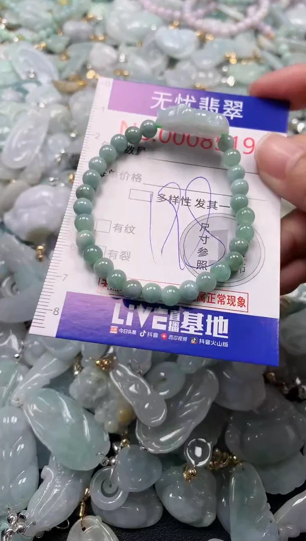 吊坠(不含链)未镶嵌翡翠8519