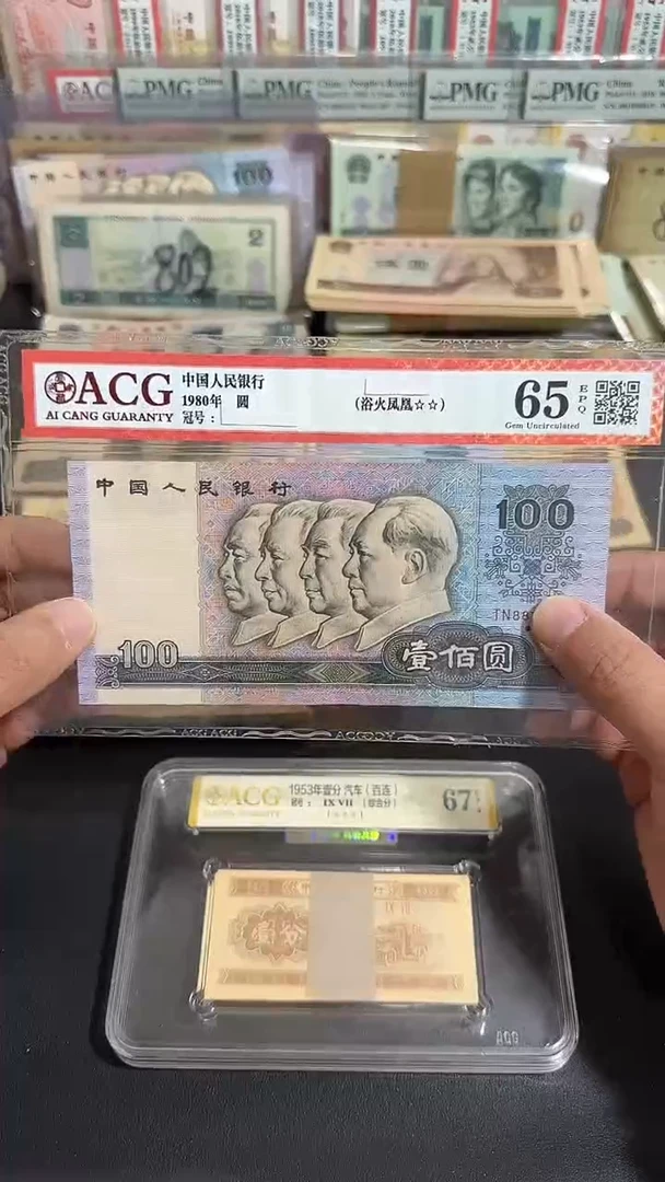 退市 原票小伟链接 全新1张