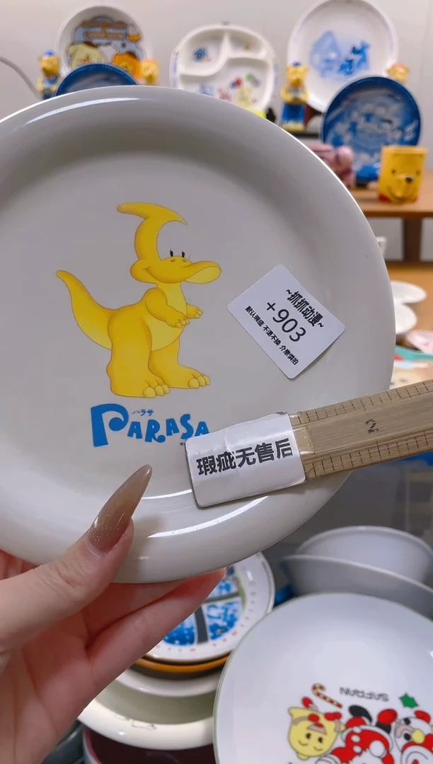 【闪购商品】瓷片903满20包邮发货海外瓷器默认瑕疵