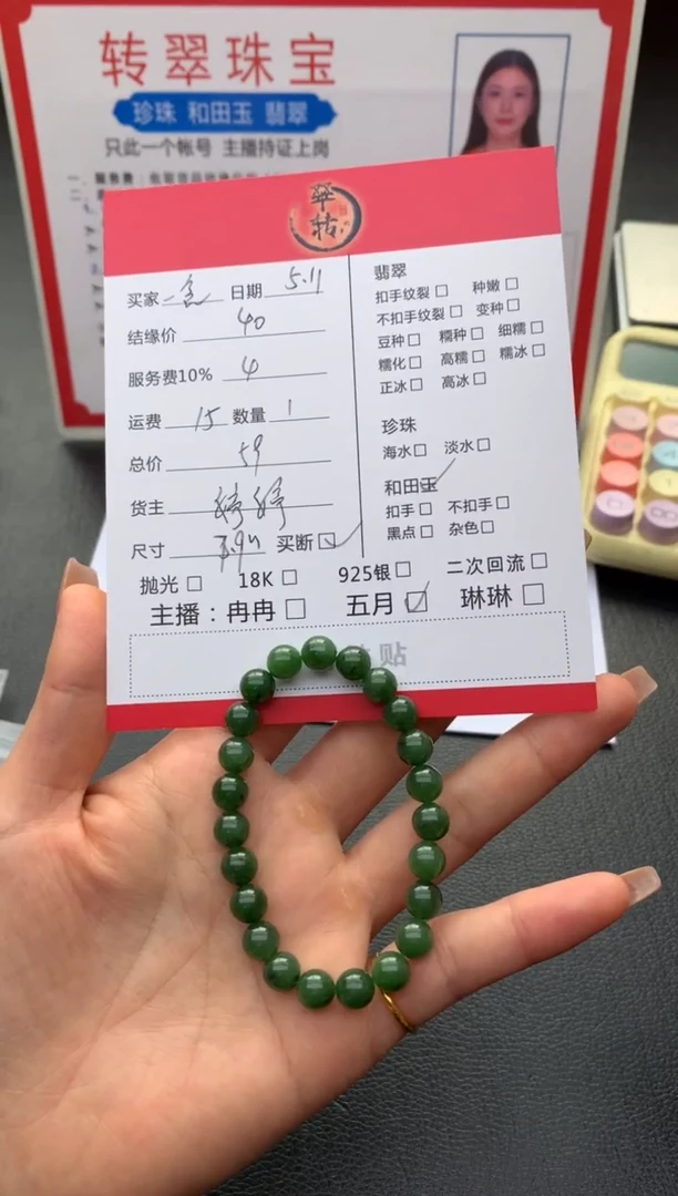 手串未镶嵌和田玉手串