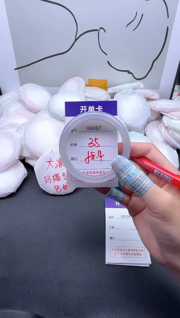 手镯玛瑙/玉髓未镶嵌6087