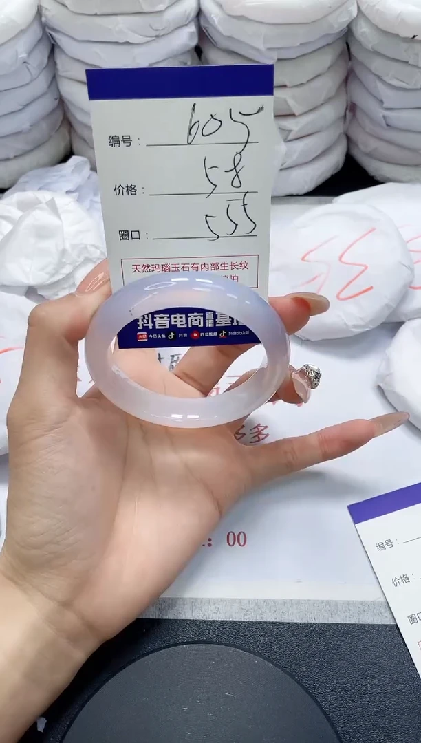 未镶嵌手镯玛瑙/玉髓605
