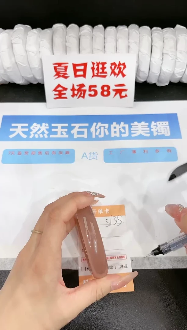 石英质玉手镯未镶嵌s135-58.1