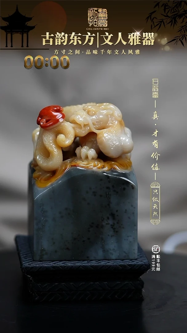 寿山石印石航**炮00