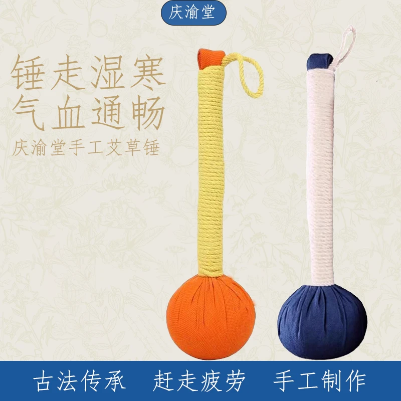 【加长款31CM】手工艾草按摩锤颈肩敲打经络拍打疏通草本