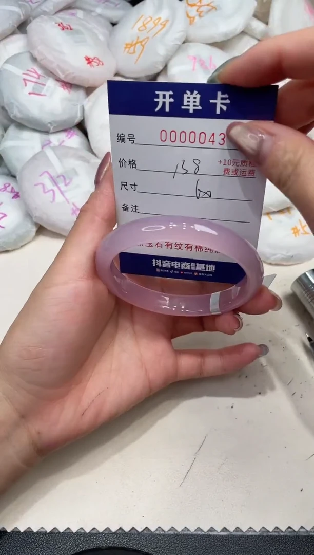 玛瑙/玉髓手镯未镶嵌43