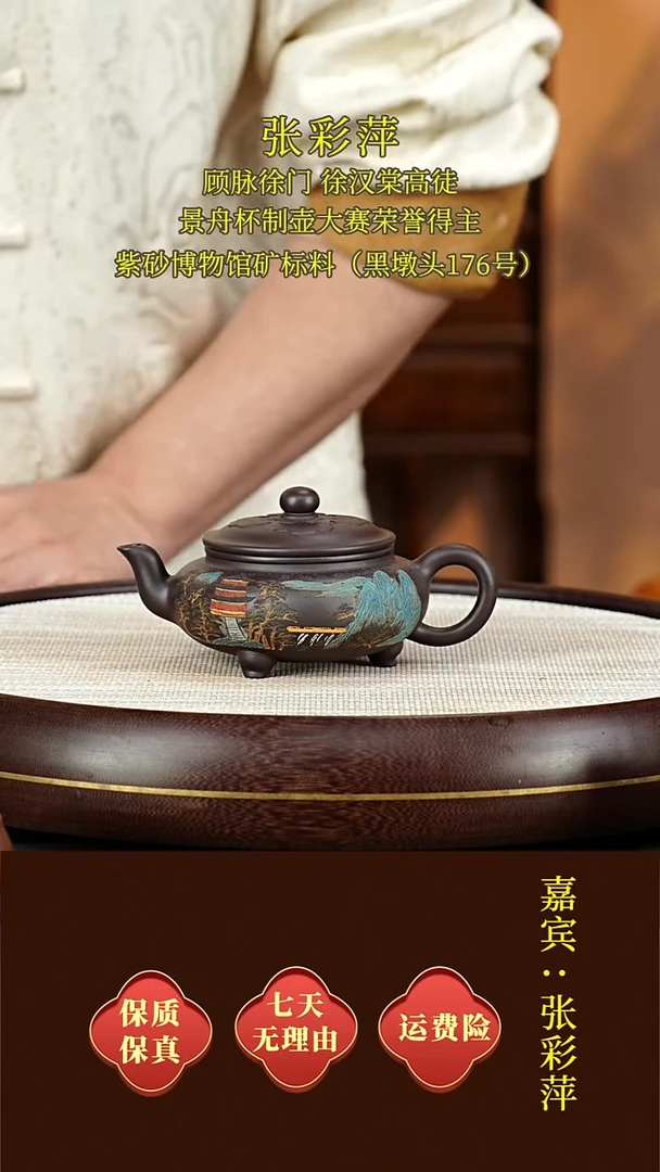 茶壶紫砂68张彩萍  大彬如意  黑墩头  260毫升