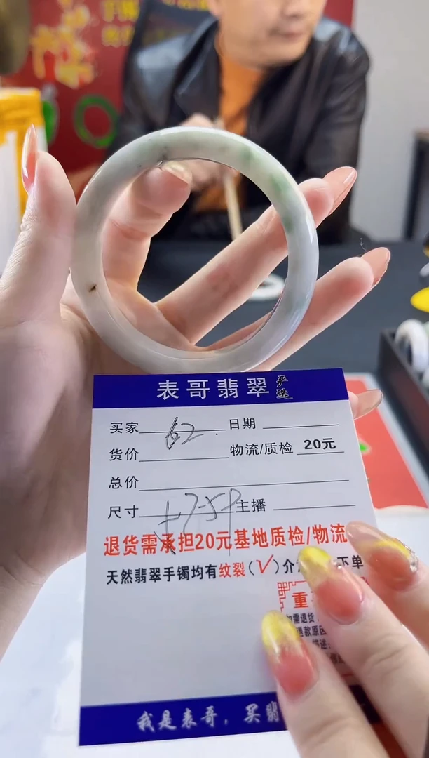 【闪购商品】翡翠手镯未镶嵌翡翠1