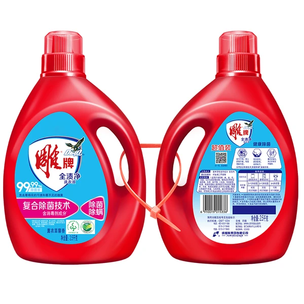 雕牌健康除菌全渍净洗衣液 2.5kg*2