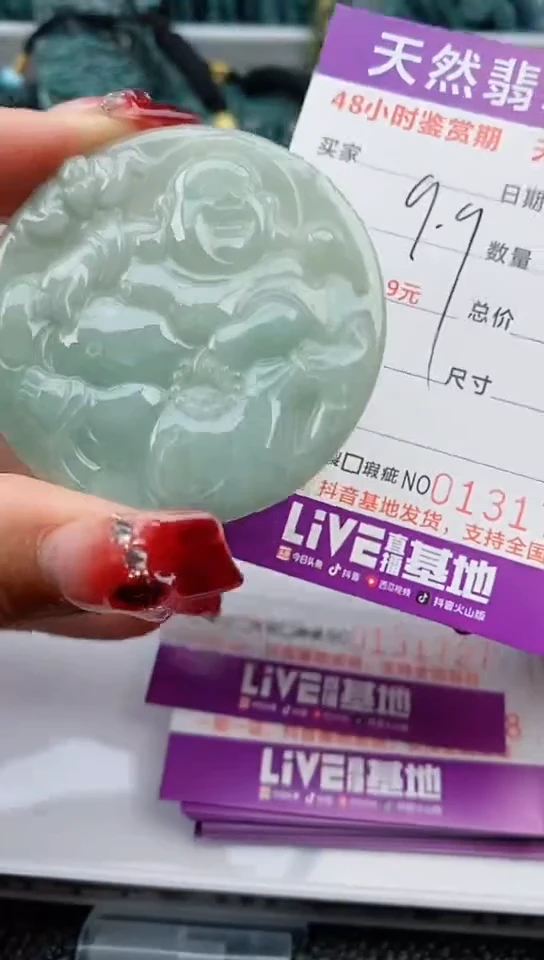 【闪购商品】翡翠颈饰未镶嵌