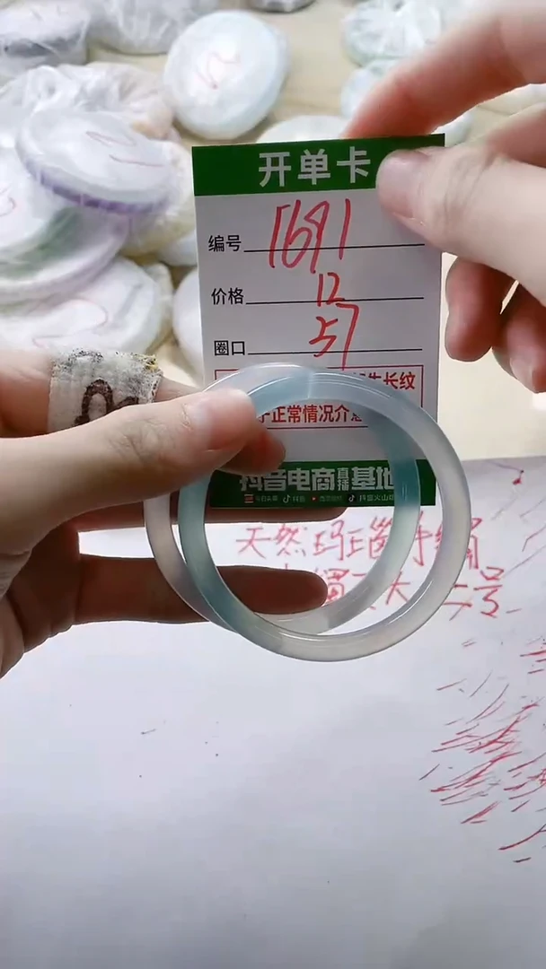 【闪购商品】玛瑙/玉髓手镯未镶嵌1691