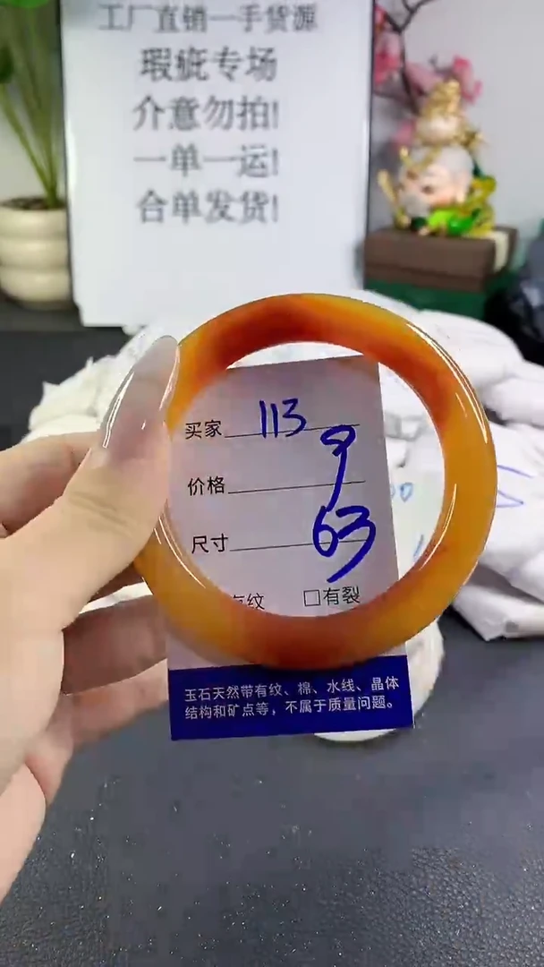 手镯玛瑙/玉髓未镶嵌113