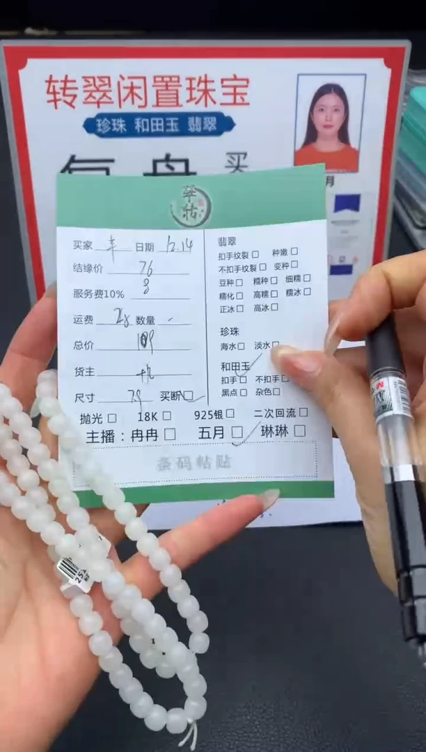 未镶嵌和田玉挂件丰*珠串