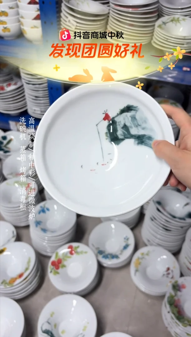 瓷片景德镇手绘釉中彩（食品级）大斗笠碗