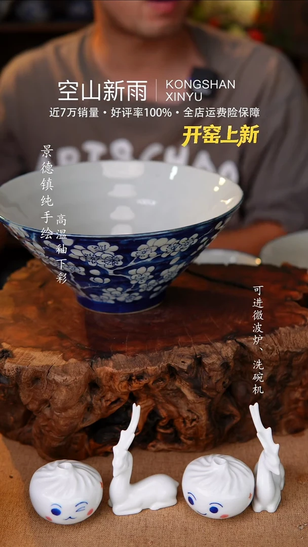 瓷片305空山新雨高温瓷器