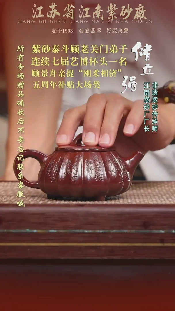 江苏省江南紫砂厂
