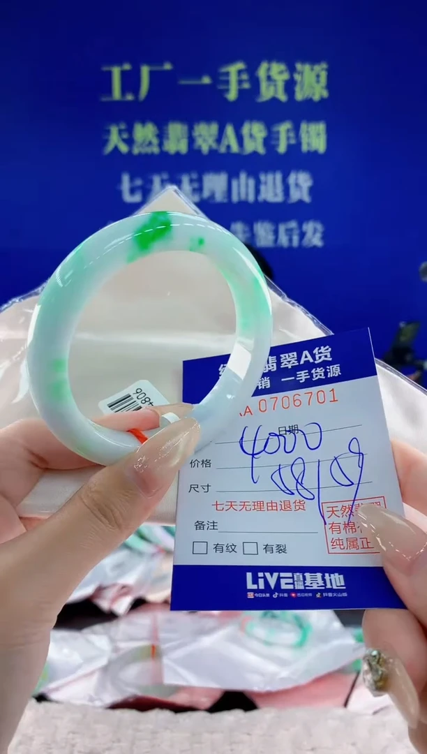 未镶嵌手镯翡翠01天然翡翠A货