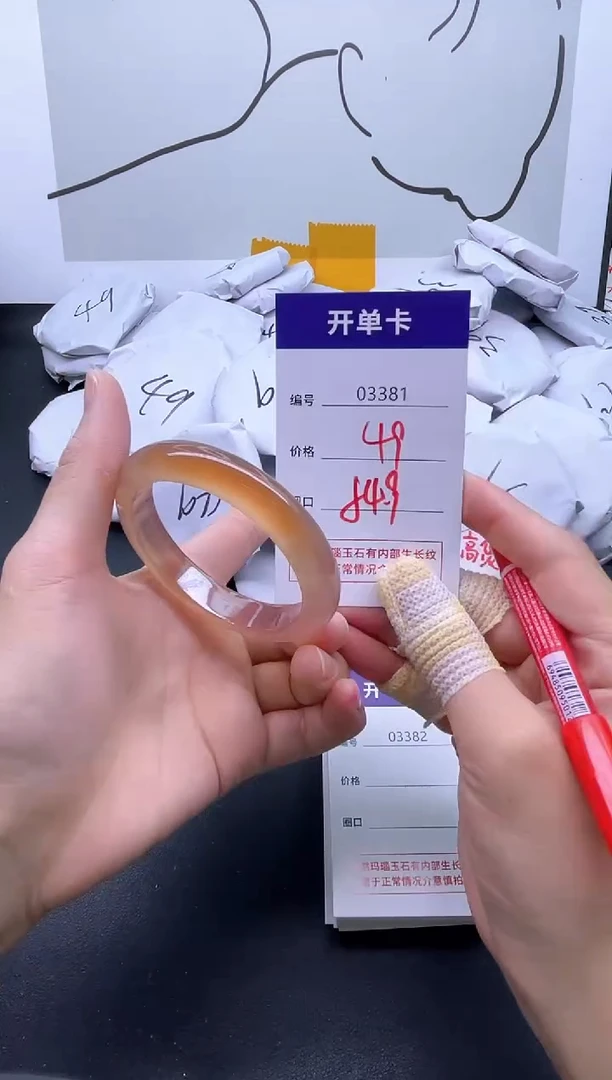 手镯玛瑙/玉髓未镶嵌3381