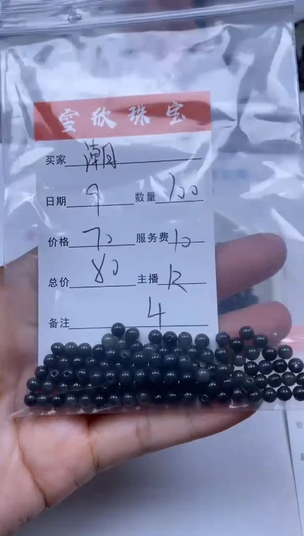 【闪购商品】翡翠颈饰未镶嵌雪欣散珠定制diy