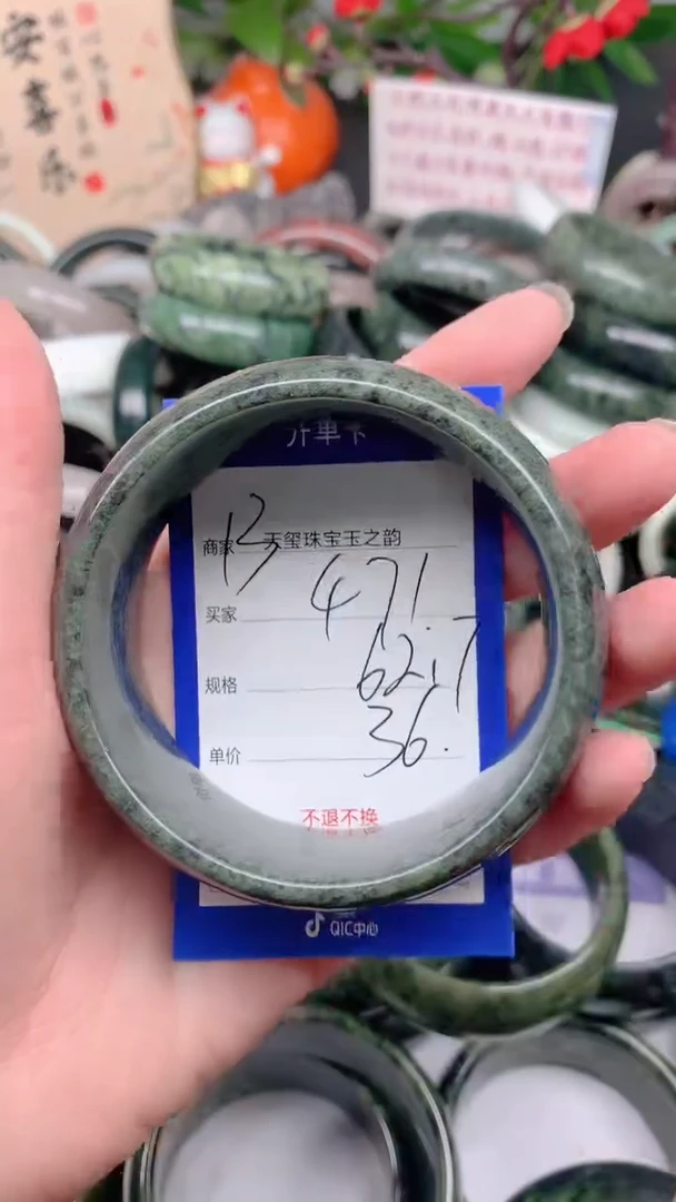 石英质玉手镯未镶嵌471