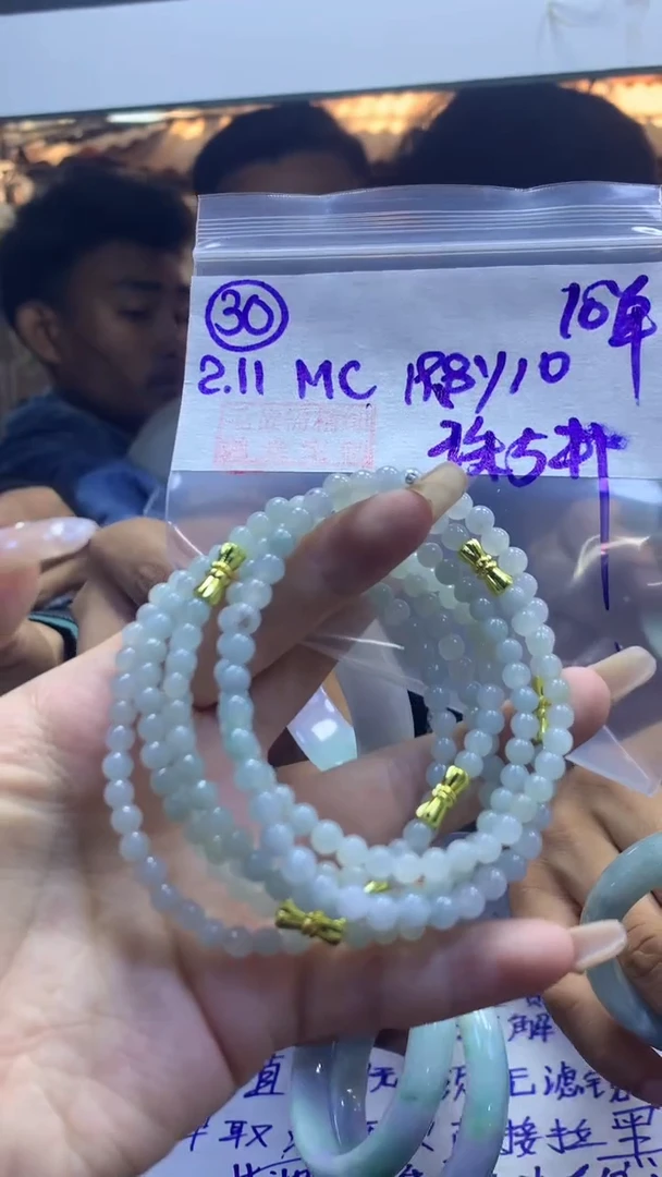 【闪购商品】定制翡翠未镶嵌30珠串5+19.8元+多样性拍一发一
