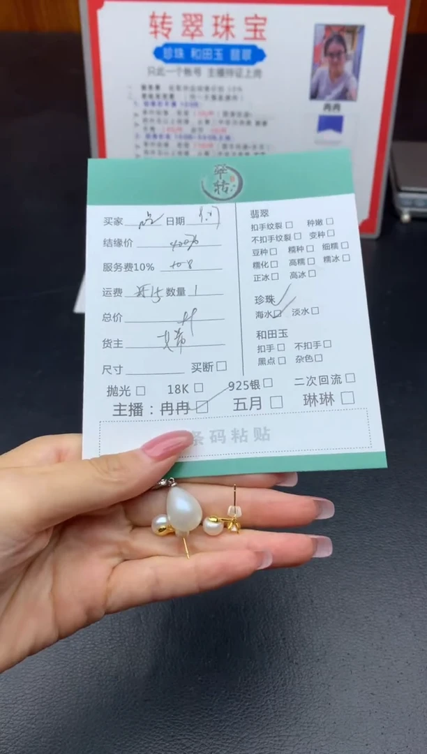 颈饰未镶嵌海水珍珠吃****肉吊坠