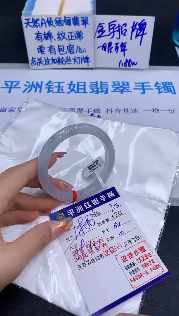 未镶嵌手镯翡翠111
