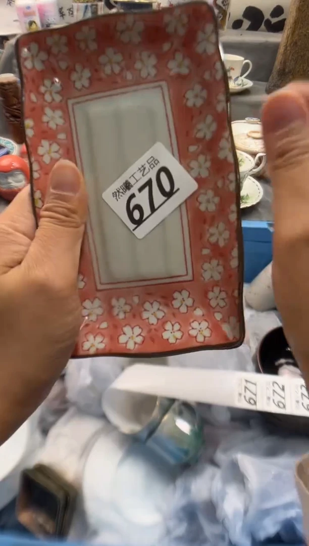 瓷片༺****༻670