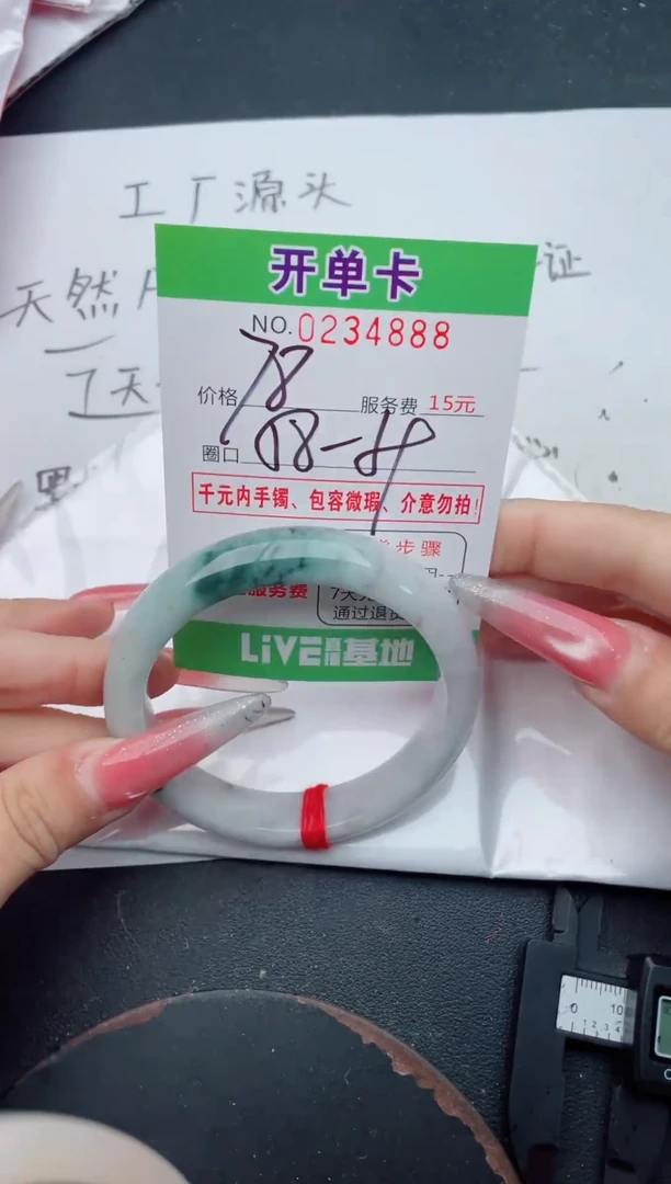 未镶嵌手镯翡翠88