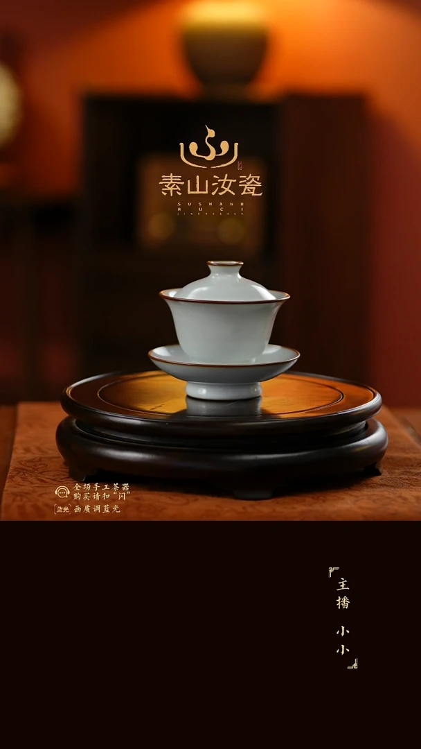 柴窑藏器羊脂白如意三才盖碗