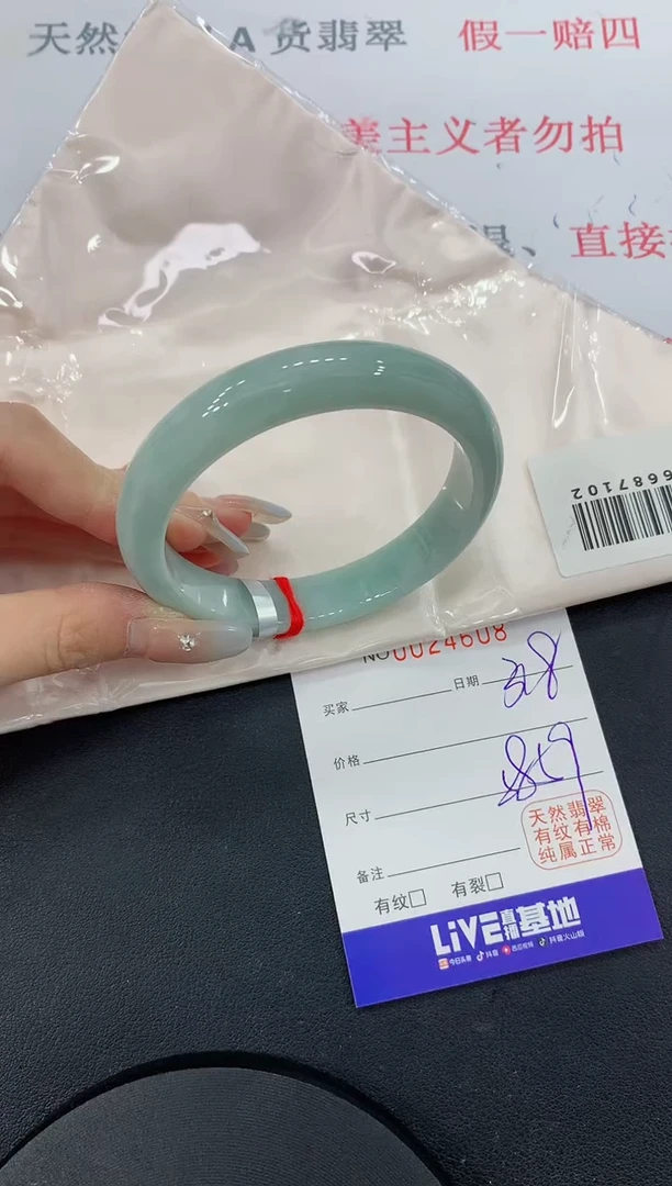 未镶嵌手镯翡翠08缅甸翡翠手镯