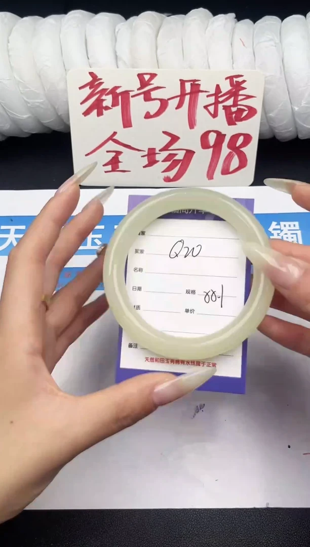 未镶嵌手镯石英质玉Q20微色差