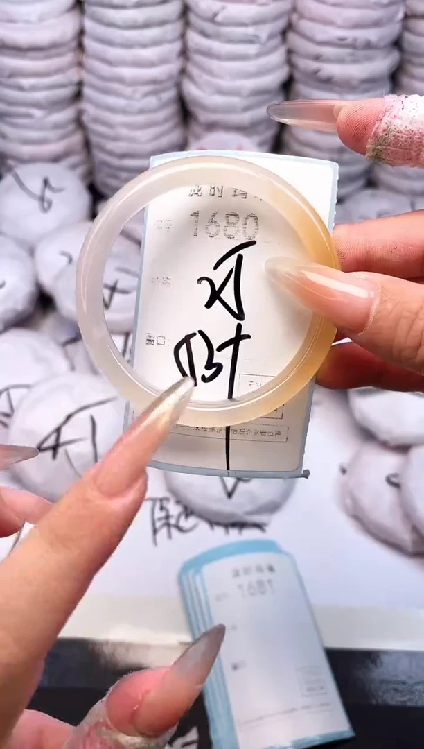 手镯玛瑙/玉髓未镶嵌1680