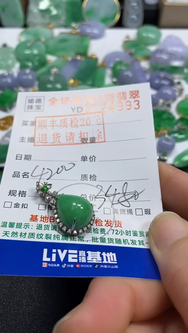 吊坠(不含链)18K金镶嵌翡翠水滴