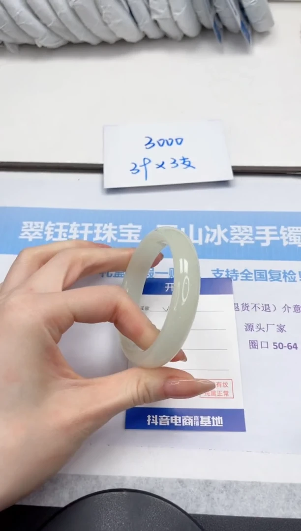 未镶嵌手镯石英质玉V22-58.5