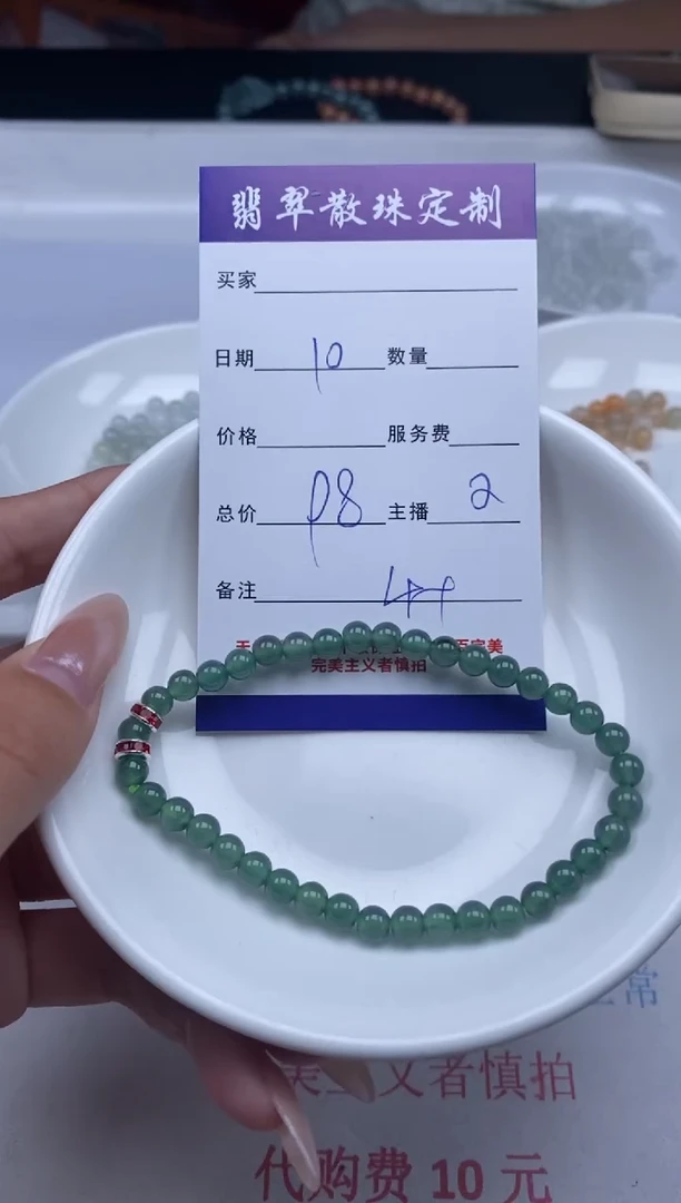 翡翠未镶嵌颈饰贞城散珠批发DIY编制