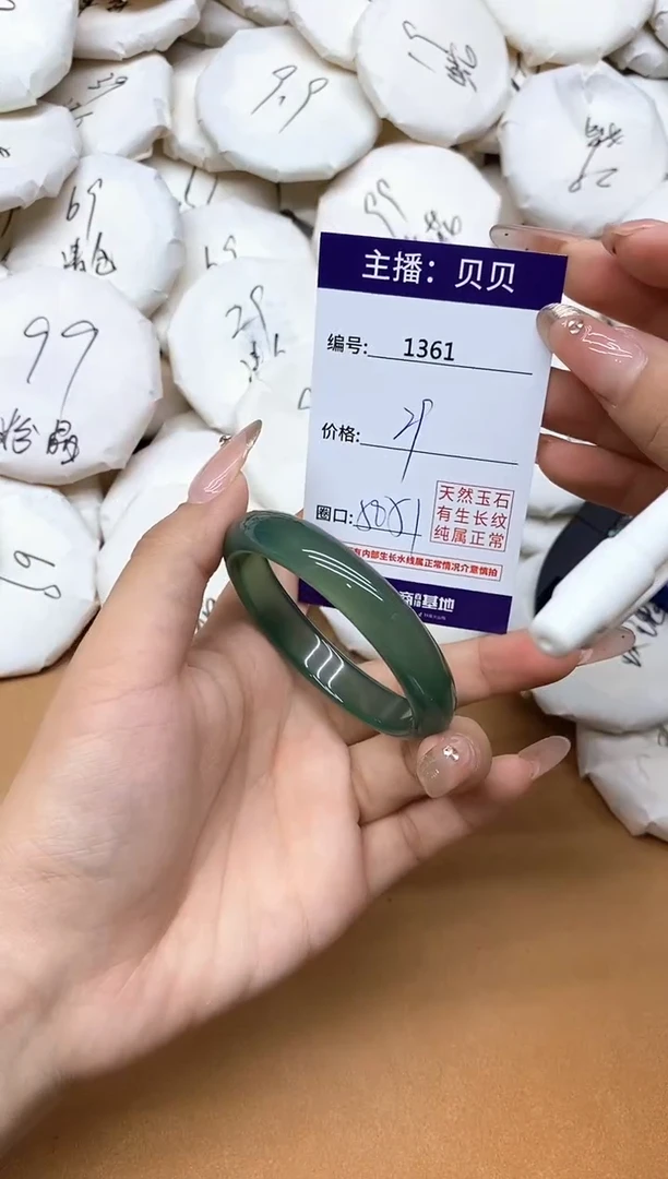 手镯玛瑙/玉髓未镶嵌1361