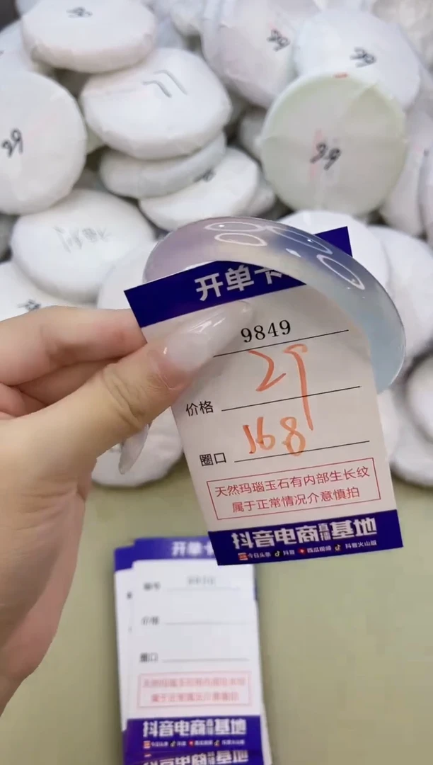 玛瑙/玉髓手镯未镶嵌9849
