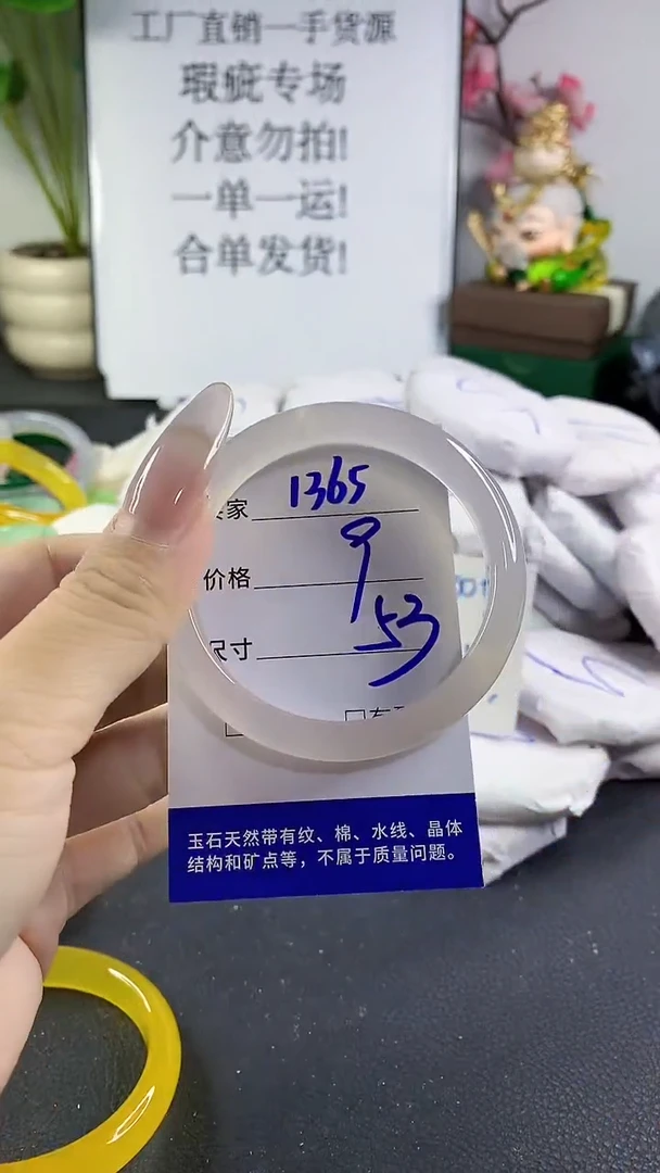 手镯玛瑙/玉髓未镶嵌1365