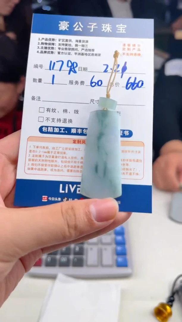 【闪购商品】定制翡翠未镶嵌11798（发货一个）
