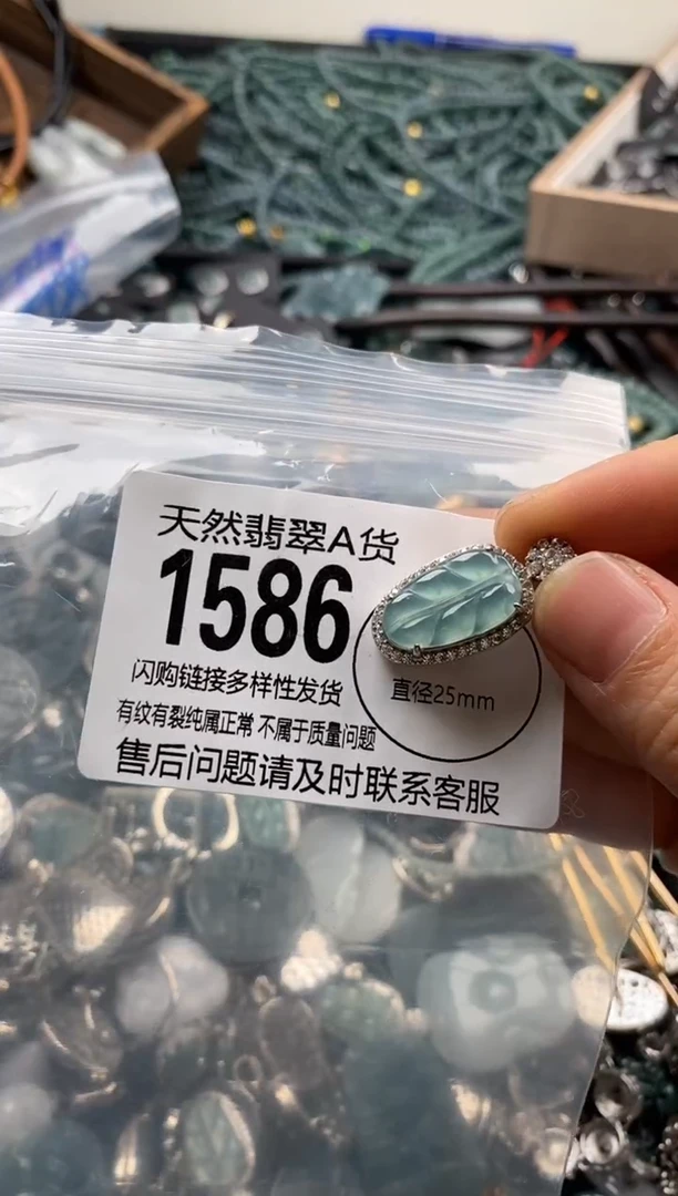 【闪购商品】翡翠颈饰未镶嵌翡翠1586