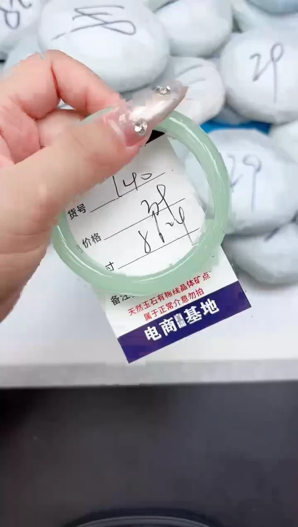 未镶嵌手镯石英质玉140-56.4