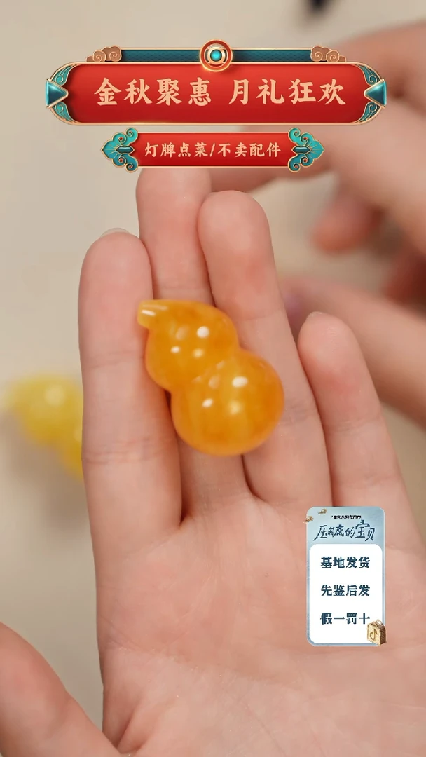 琥珀未镶嵌珠宝奇石吊坠