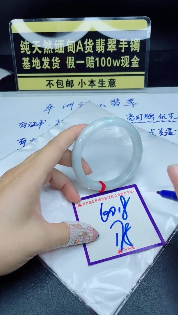 翡翠手镯未镶嵌我