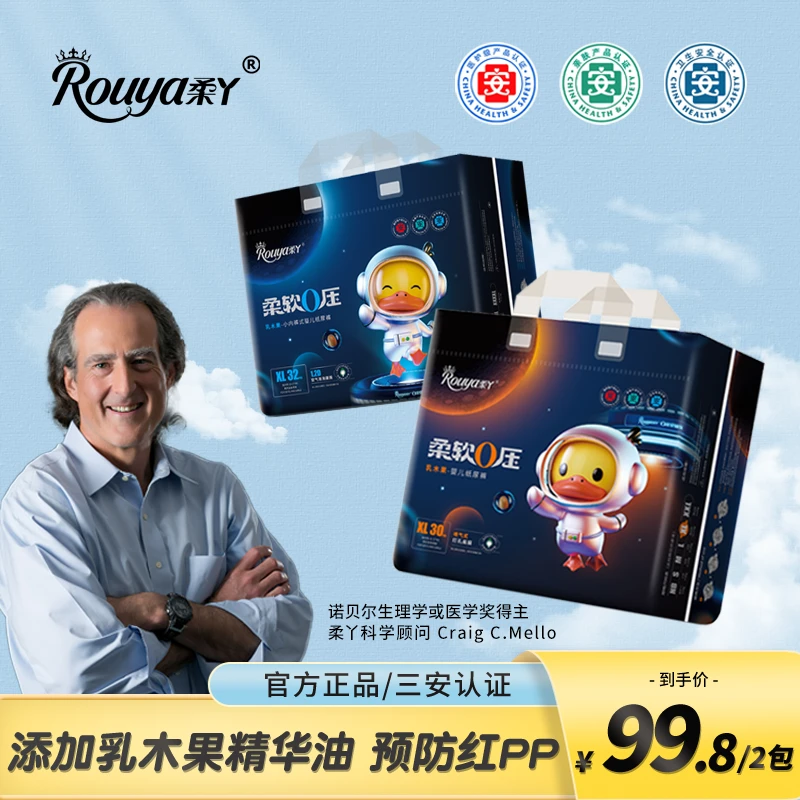 柔丫柔软0压婴儿拉拉裤宝宝瞬吸干爽透气纸尿裤超柔医护级尿不湿