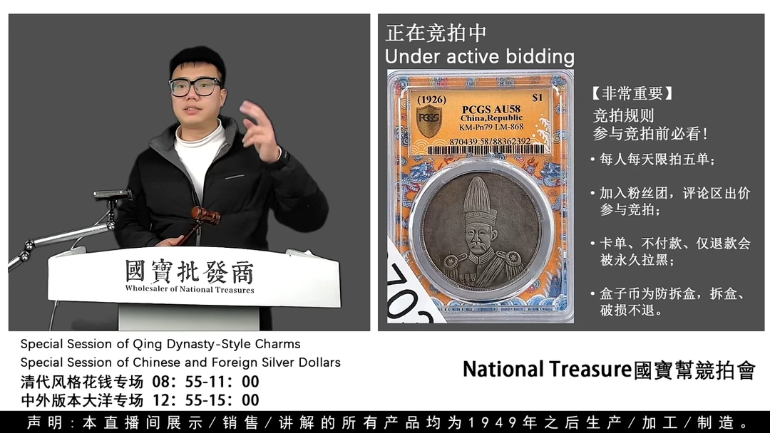 瓷片送****目源头批发商直播间G703
