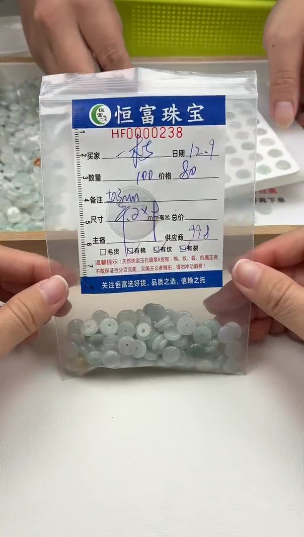 散珠翡翠一*花小平扣卡2*9mm毫米左右