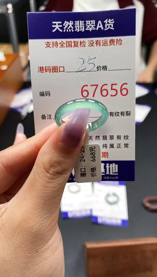 未镶嵌戒指翡翠天然A货翡翠7656