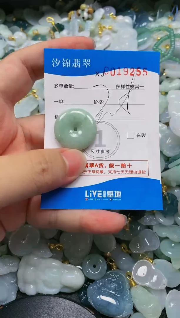 翡翠未镶嵌颈饰闪购商品0019255